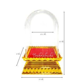 ครอบอคิลิค ฐานบัวทองขนาดจัมโบ้ งานสวย ขนาดภายนอก 11x9x17 ซม. ขนาดภายใน 8.5x6.5x12.5 ซม.