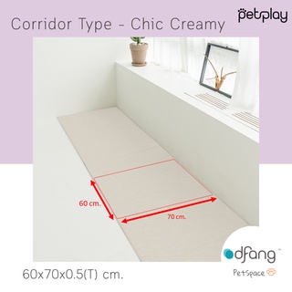 Dfang Pet Play Mat Corridor Type - Chic Creamy พรมPVC สัตว์เลี้ยง ขนาด 60*70*0.5 cm.