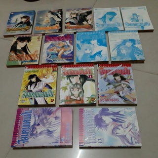 หนังสือการ์ตูนจอมคนแดนฝัน/MIYUKI TAKAHASHI/KYOKO HIKAWA/takako yamazaki/zero/ซีโร/เอ้าชู้ต/สาวน้อยแสนกล/หยุดเวลาให้หัวใจ