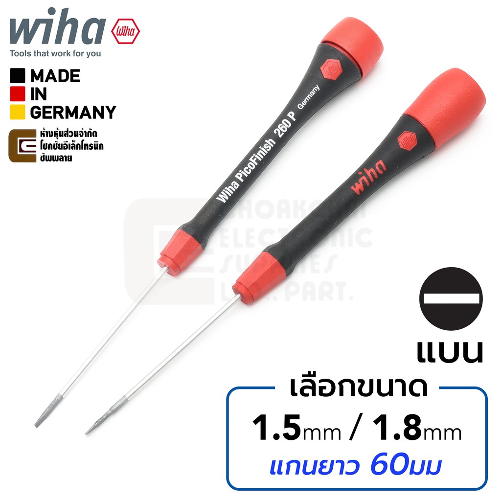 Wiha PicoFinish ไขควงปากแบน 1.5มม / 1.8มม (เลือกขนาด) ก้านยาว 60มม รุ่น 260P Made In Germany