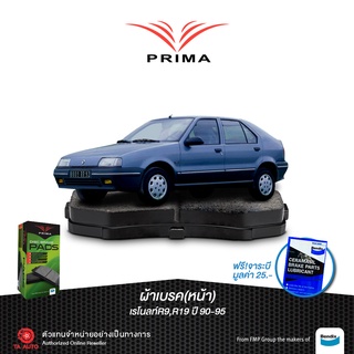 ผ้าเบรคPRIMA(หน้า) เรโนลท์ R9,R19 ปี 90-95/ PDB 270