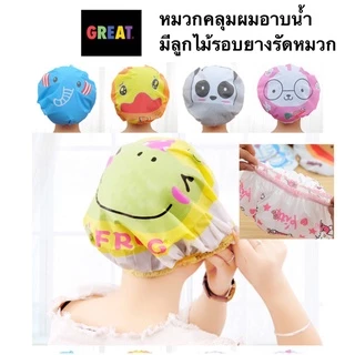 หมวกคลุมผมอาบน้ำ 6 ลาย หมวกอาบน้ำ shower cap
