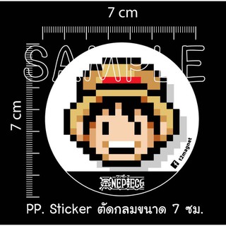 STICKER ONEPIECE PIXEL CIRCLE 7 CM ชุด 15 ดวง