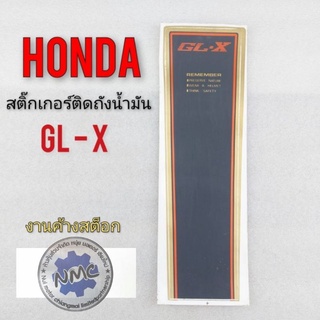 สติ๊กเกอร์ glx gl100 สติ๊กเกอร์ติดถังน้ำมัน glx gl100 สติ๊กเกอร์ติดถังน้ำมัน honda glx gl100