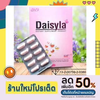 🌸 เดซีร่า Daisyla ฟื้นฟูผิวพรรณ ภายในกระชับ ดับกลิ่น ตกขาว คืนความสาว