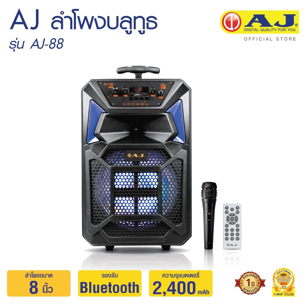 SDD AJ ลำโพงบลูทูธล้อลาก 8 นิ้ว AJ-88N พร้อมไมโครโฟนมีสาย มีรีโมท