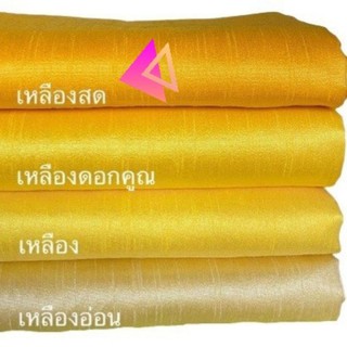 ขายดี ผ้าไหมแพรทิพย์ ทอ 4เส้น 4ตะกอ ตัดชุดไทยจิตรลดา ผ้าไหมตัดชุด ผ้าไทย ผ้าไหม ผ้าไหมสีพื้น ผ้าไหมตัดเสื้อ ไหมตัดชุดไทย