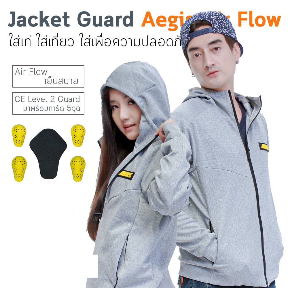 เสื้อการ์ด AEGIS MOTO เย็นใส่สบาย ฮู้ด เทา