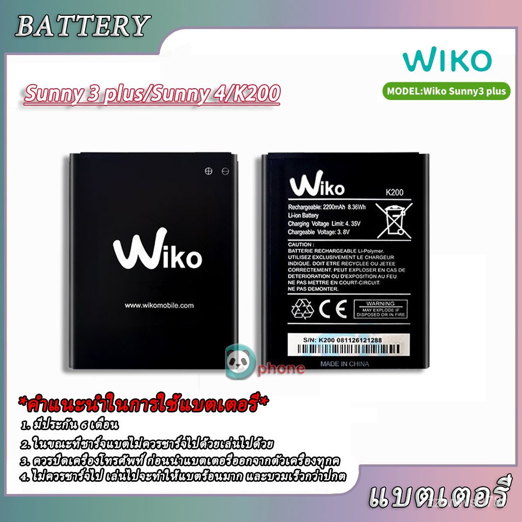 h5hK แบตเตอรี่ wiko Sunny 3 plus / Sunny3 plus Battery สำหรับ วีโก้ Sunny 3 plus/Sunny 4 /K200 แบต S