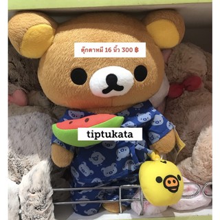 ตุ๊กตาหมีรีลัคคุมะ สีน้ำตาล รุ่นชุดกิโมโน ขนาด 16 นิ้ว ราคา 300 บาท ตุ๊กตารีลีคคุมะ สินค้าลิขสิทธิ์ sanx แท้ ค่ะ