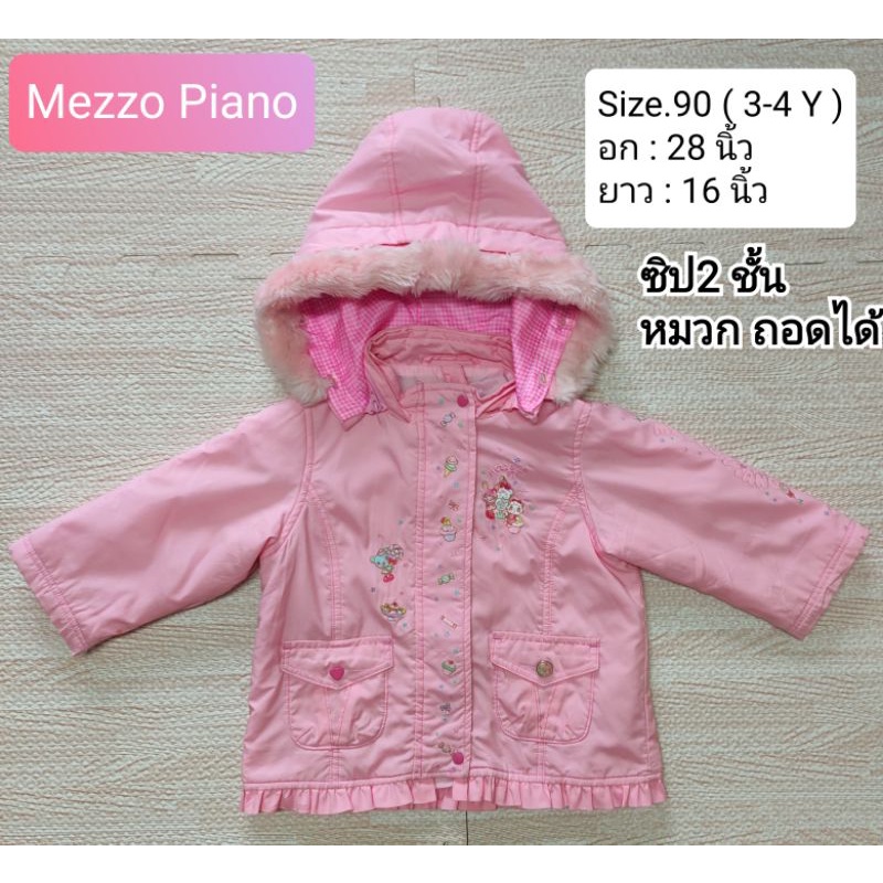 เสื้อแจ็คเก็ตกันหนาวเด็ก  เสื้อกันหนาว Mezzo Piano Size.90 ( 3-4Y ) เสื้อมือสองญี่ปุ่น🇯🇵คัดเกรด