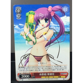 (Weiss Schwarz) Haruka, Water Shot / 水鉄砲 葉留佳 LB/W06-051 RR