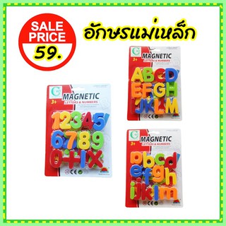 ตัวอักษรแม่เหล็ก ABC พิมพ์ใหญ่ abc พิมพ์เล็ก ตัวเลข 123 ของเล่นเด็ก สื่อการเรียนรู้ MAGNETIC LETTERS&amp;NUMBERS