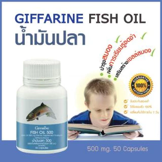 น้ำมันปลา แท้100% บำรุงสมอง เด็กฉลาด ความจำดี#อัลไซเมอร์ ข้อเข่ากระดุกเสื่อม 500 มก. 50 แคปซูล