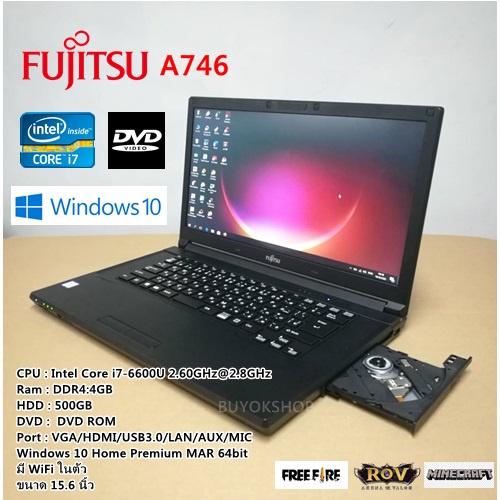 โน๊ตบุ๊คมือสอง Notebook Fujitsu A746 Core i7-6600U(RAM:4-8GB/HDD:500GB) ขนาด15.6 นิ้ว