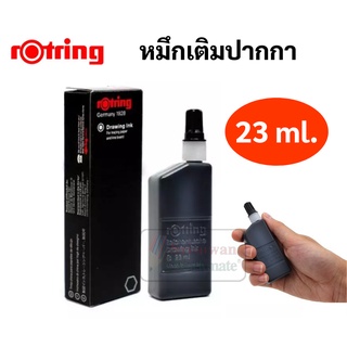 Rotring Drawing Ink สีดำ 23 ml. หมึกรอตตริ้ง กันน้ำ สีดำ หลอดใหญ่ หมึกเติมปากกา หมึกสัก หมึกเติมปากกา หมึกปากกาเขียนแบบ