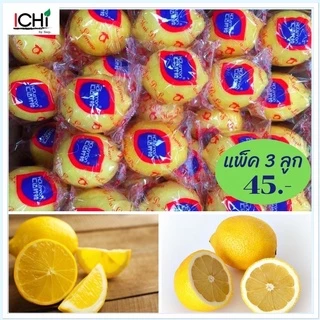 🍋เลมอนนอก แพ็ค3ลูก สดใหม่