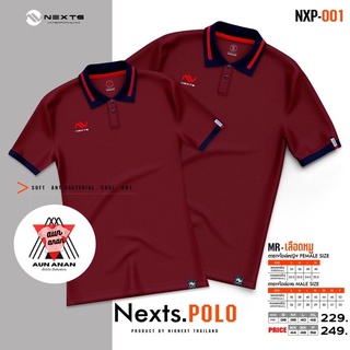 เสื้อโปโลชาย Nexts POLO Nexts เสื้อโปโลยี่ห้อ เฉพาะผู้ชาย สวมใส่สบาย มาใหม่ล่าสุด