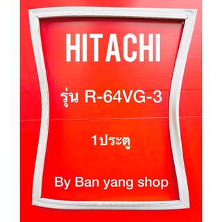 ขอบยางตู้เย็น HITACHI รุ่น R-64VG-3 (1 ประตู)