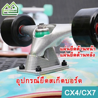 CX4-CX7แผ่นยึดสเก็ตบอร์ดรถบรรทุก1คู่ 6นิ้ว Surf รถบรรทุก Surf อุปกรณ์ยึดสเก็ตบอร์ด Gravity Casting Perfusion