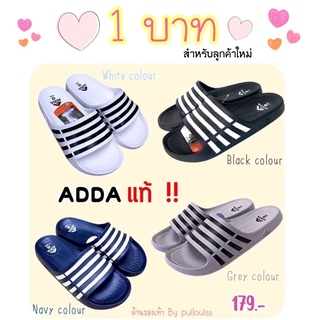 ลูกค้าใหม่ 1 บาท รองเท้าแตะ Adda ของแท้ 💯 ใส่ได้ทั้งชาย-หญิง เบานุ่มสบายเท้ารองเท้ายางน้ำหนักเบาลุยน้ำได้ทำความสะอาดง่าย