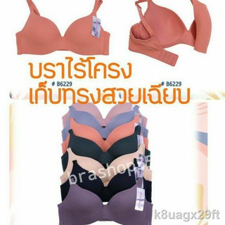 กางเกงใน xl ❣#ถูกที่สุด!! เสื้อในไร้โครง อกชิด เก็บทรงสวยเฉียบ sisterhood  6229 คัพA