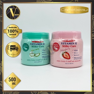 Carebeau Vitamin E Milky Care ครีมบำรุงผิว แคร์บิว วิตามินอี มิลค์กี้ แคร์ 500 ml. (มี 2 สูตร)