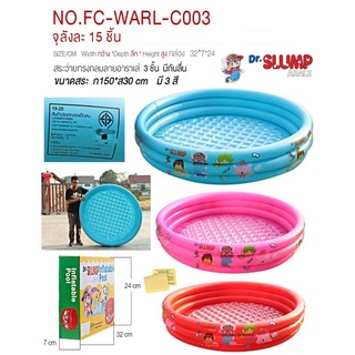 fujitoys.shop พร้อมส่ง WARL-C003 ของเล่นเด็กสระเด็ก สระเล่นน้ำ สระว่ายน้ำ สระเป่าลมลายอาราเร่ 150 cm ลิขสิทธิ์ถูกต้อง