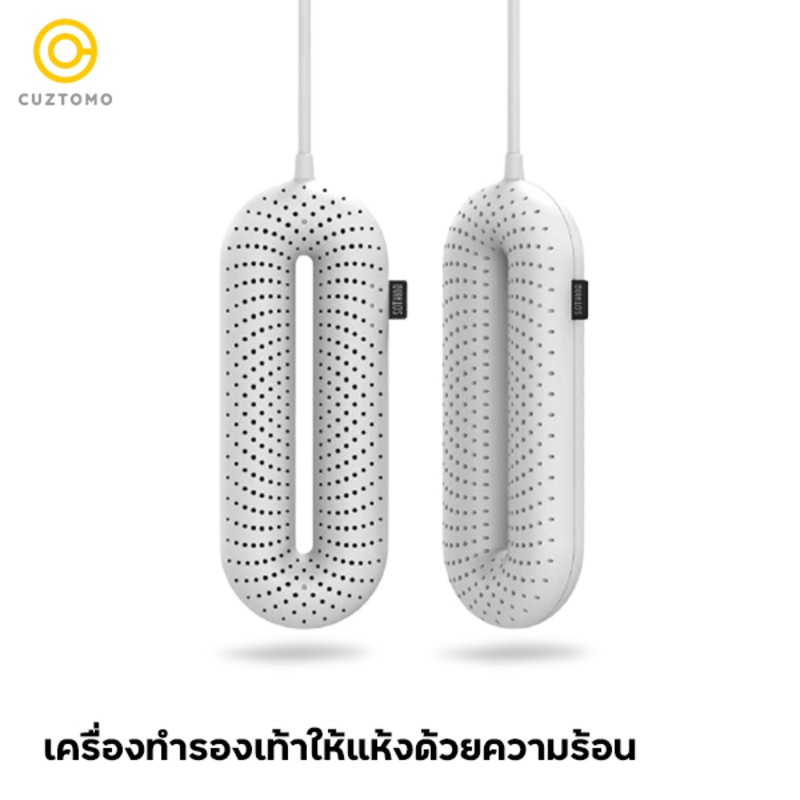 CUZTOMO เครื่องทำรองเท้าให้แห้งด้วยความร้อน