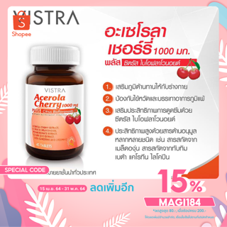 [ใส่ MAGI184 ลด 15% ] Vistra Acerola Cherry 1000 mg. มีทุกขนาด 45,60,100,150 เม็ด