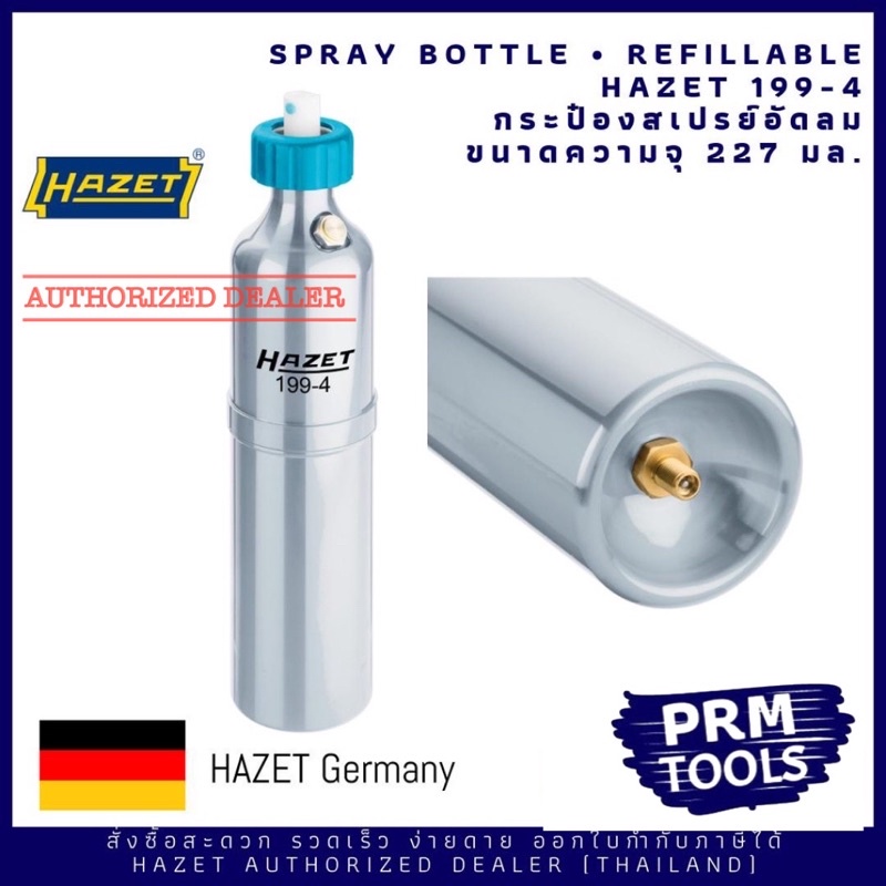 HAZET 199-4 Spray bottle ∙ refillable กระป๋องสเปรย์อัดลมเติมซ้ำได้ อัดแรงดันด้วยปั้มลม