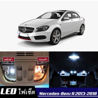 Mercedes-Benz A (W176) LED ตกแต่ง​ภายใน​ มีให้เลือกหลายสี ; ไฟ สดใส ; ไฟแผนที่ ไฟเพดาน