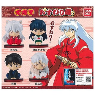 Gashapon Inuyasha Osuwaritai กาชาปองอินุยาฉะ