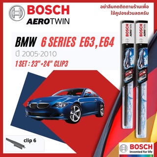 ใบปัดน้ำฝน BOSCH AEROTWIN PLUS คู่หน้า 23+24 Pinch6 Arm BMW Series 6 year 2005-2010