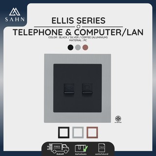 Telephone &amp; Computer / LAN Socket ปลั๊ก [SAHN] เต้ารับโทรศัพท์ และคอมพิวเตอร์ รุ่น Ellis (E19) พร้อมกรอบอะลูมิเนียม