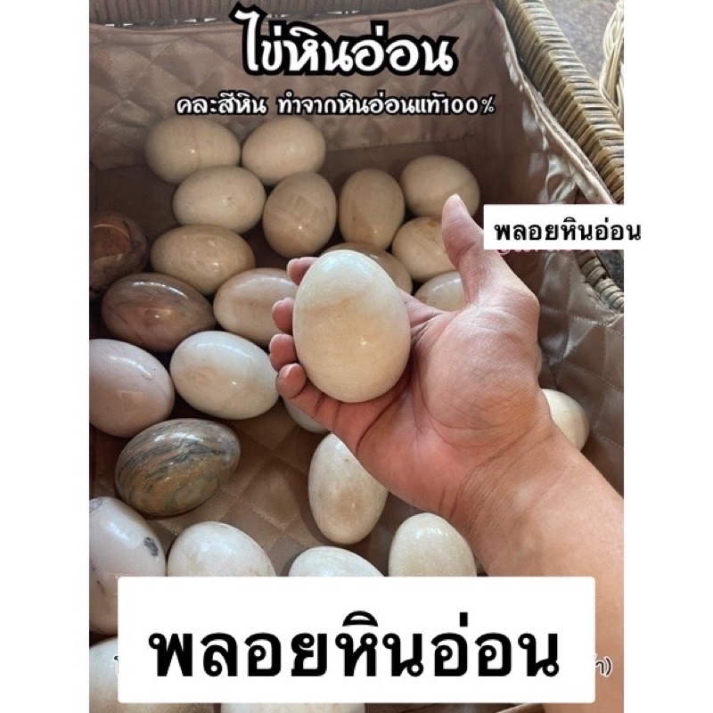 [ ส่งฟรี 🔥 ] ไข่หิน คละสี ปรับฮวงจุ้ย เรียกทรัพย์ ไข่หินอ่อน ใช้บีบมือ ออกกำลังกาย หินอ่อนแท้ 100% 🔥