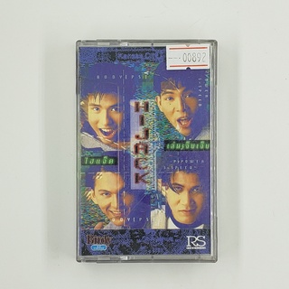 [SELL] Hi-Jack ไฮแจ็ค เล่นเจ็บเจ็บ (00892)(TAPE)(USED) เทปเพลง เทปคาสเซ็ต มือสอง !!