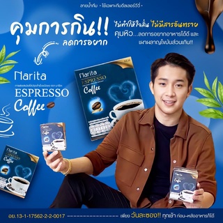 กาแฟนาริตะ อาหารเสริม คุมหิว อิ่มนาน เร่งเผาผลาญไขมัน ขับถ่ายดี #ผู้ใหญ่บ้านฟินแลนด์