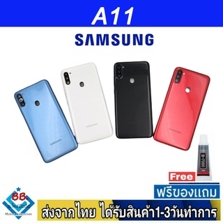 Samsung A11 ฝาหลัง กระจกหลัง พร้อมกาว ฝาหลังSamsung ฝาหลัง A11