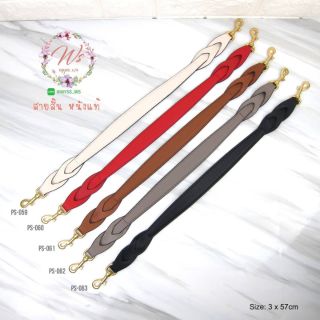 สายกระเป๋า MYSS_WS สายสั้น หนังแท้ ตะขอทองวินเทจ