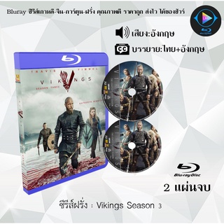 Bluray ซีรีส์ฝรั่ง Vikings Season 3 : 2 แผ่นจบ (ซับไทย) FullHD (1080p)