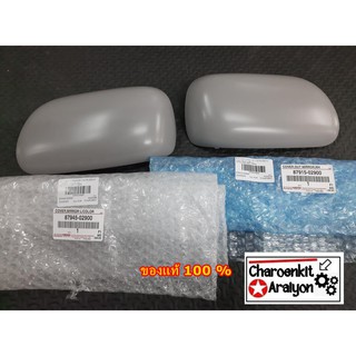 ฝาครอบกระจกมองข้าง สีเทาพื้น ของแท้ 100 % TOYOTA  โตโยต้า VIOS ALTIS  ตัวแรก ปี 2003 - 2007  L/R เลือก  ชิ้นละ