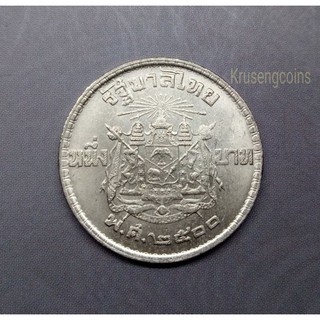 เหรียญ1บาทพ.ศ.2500 (วาระที่1) ไม่ผ่านใช้_พร้อมตลับ