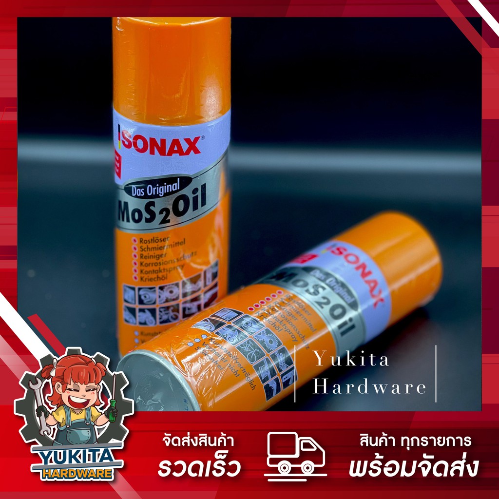 (1 ชิ้น) Sonax โซแนกซ์น้ำมันครอบจักรวาล น้ำมันอเนกประสงค์ กันสนิม Sonax Mos 2 Oil คุ้มค่า ราคาถูก คุณภาพดี!!!