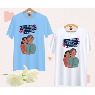 เสื้อวันแม่ สีฟ้า ลาย Dear Mom I love You เนื้อผ้านุ่มใส่สบาย ไม่ยับง่าย ไม่ต้องรีด