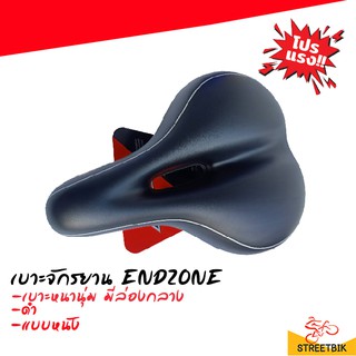 🔥ลดทันที30฿ เก็บโค้ดหน้าร้าน🔥อานเจลจักรยาน ENDZONE รุ่น J4 ขนาด 27.5*21 รุ่นหนานุ่ม มีสปริง