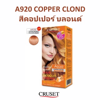 🌟 ครีมย้อมผม A920 สีคอปเปอร์บลอนด์ ครูเซ็ต CRUSET HAIR COLOR CREAM A920 COPPER BLOND 60มล.