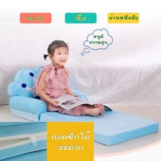 เก้าอี้โซฟาสำหรับเด็ก 2 in 1 ใช้ได้ตั้งแต่แรกเกิดเป็นที่นอนแบบพกพา และเป็นโซฟานั่งได้อีกด้วย เนื้อผ้านุ่มเป็นมิตรต่อผิว