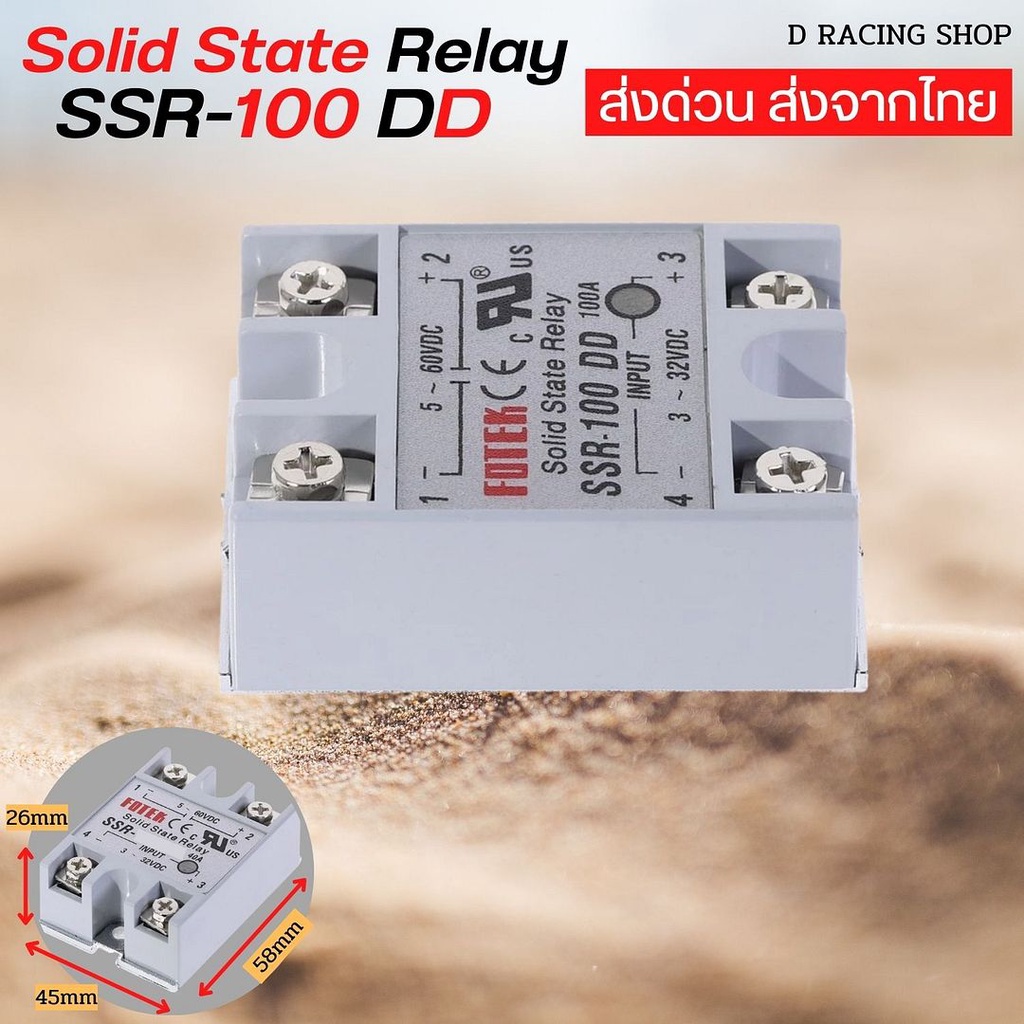 SSR-100 DD Solid State Relay สีขาว ใช้งานได้นาน อุปกรณ์โซล่าเซลล์