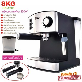 SKG เครื่องชงกาแฟสด 850W 1.6ลิตร รุ่น SK-1205